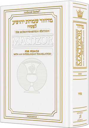 Schottenstein Interlinear - Pesach - Pocket Size - Sefard