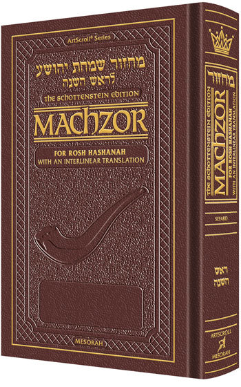 Schottenstein Ed. for Rosh HaShanah With an Interlinear Translation