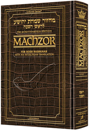 Schottenstein Ed. for Rosh HaShanah With an Interlinear Translation