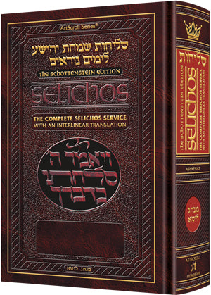 Schottenstein Edition Interlinear Selichos - Full Size - Nusach Lita Ashkenaz