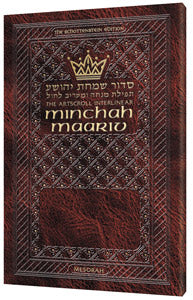 Schottenstein Ed. Interlinear - Minchah / Maariv - Sefard - ette Cover