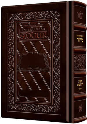 Siddur Interlinear Shabbos - Full Size - Ashkenaz - Hand-tooled Dark Brown - Schottenstein Ed