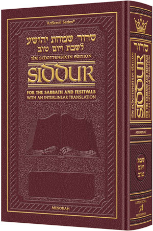 Siddur Interlinear Sabbath & Festivals - Full Size - Ashkenaz - Schottenstein Edition