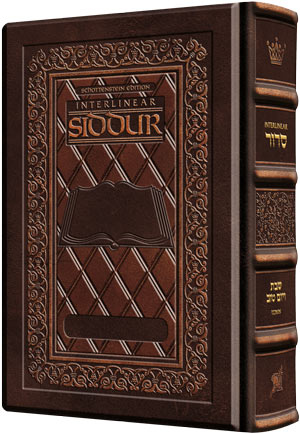 Siddur Interlinear Shabbos - Full Size - Ashkenaz - Hand-tooled 2Tone Brown - Schottenstein Ed