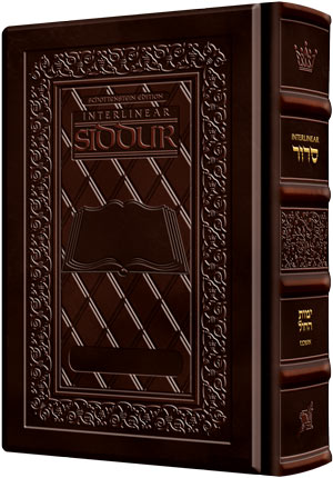 Siddur Interlinear Weekday - Full Size - Ashkenaz - Hand-tooled Dark Brown - Schottenstein Ed