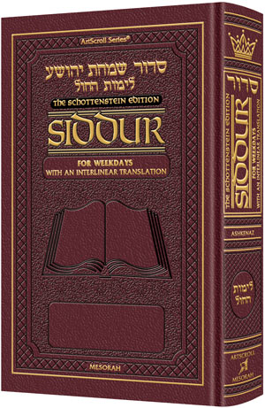 Siddur Interlinear Weekday - Full Size - Ashkenaz - Schottenstein Edition