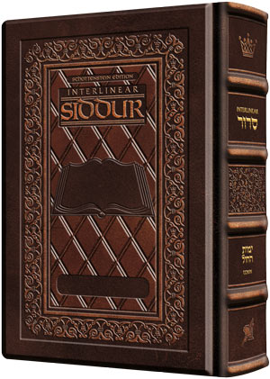 Siddur Interlinear Weekday - Full Size - Ashkenaz - Hand-tooled 2 Tone Brown - Schottenstein Ed