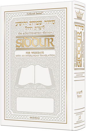 Siddur Interlinear Weekday - Full Size - Sefard - Schottenstein Edition