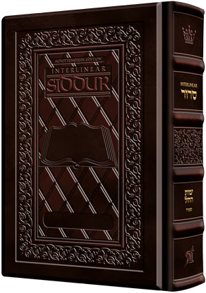 Siddur Interlinear Weekday - Full Size - Sefard - Hand-tooled Dark Brown - Schottenstein Ed