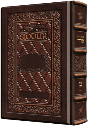 Siddur Interlinear Weekday - Full Size - Sefard - Hand-tooled 2 -Tone Brown - Schottenstein Ed