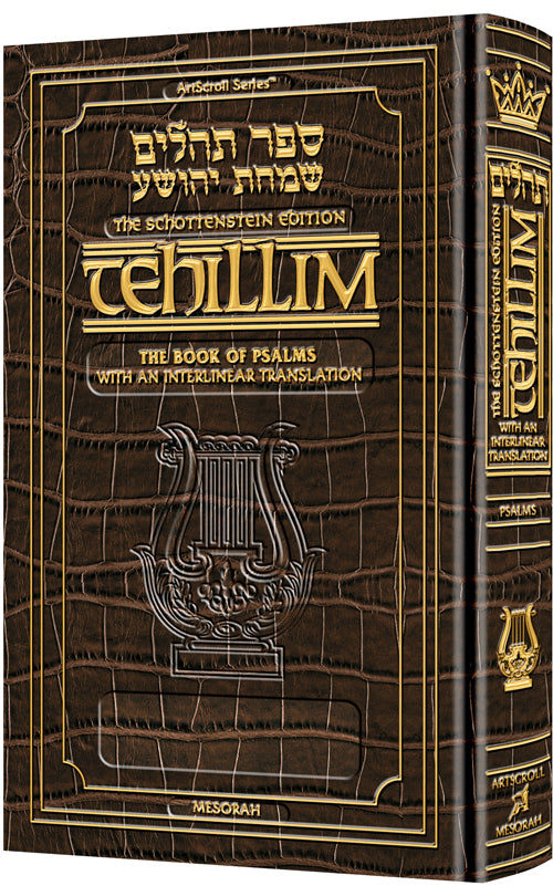 Schottenstein Ed. Tehillim: Book of Psalms Interlinear Translation