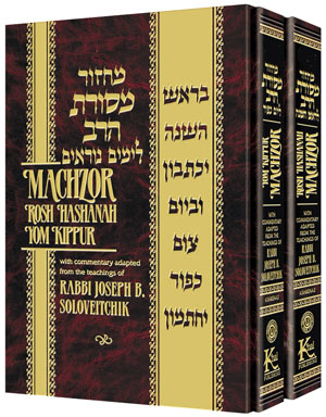 Mesoras HaRav 2 Vol. Slipcased Set - Rosh Hashanah & Yom Kippur [KHAL]