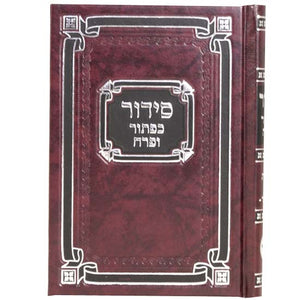 Siddur Medium Sefard Shabbos - Hard Cover