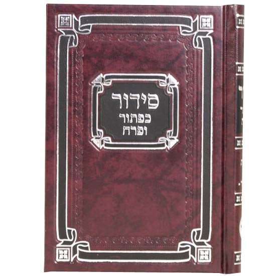 Siddur Medium Sefard Shabbos - Hard Cover