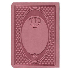 Siddur Pocket Size Weekdays - Sefard - Pu Dark Pink