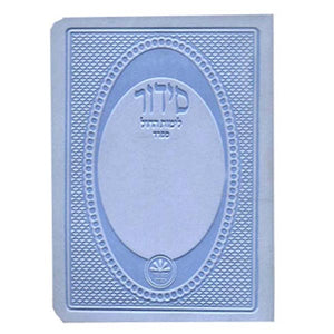 Siddur Pocket Size Weekdays - Sefard Soft - Pu Light Blue