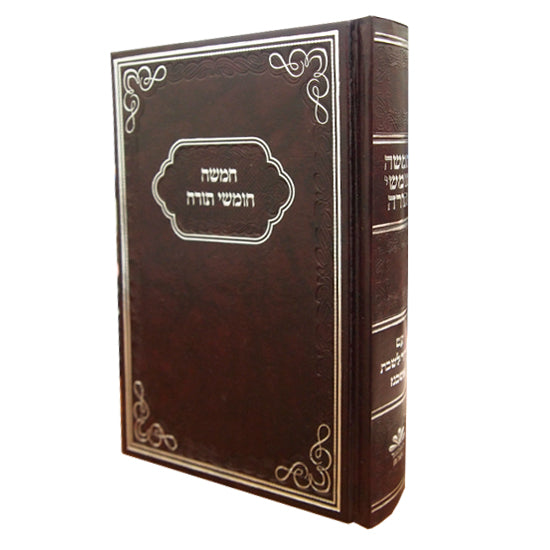 Chumish With Shabbos Tfilos - Ashkenaz On 2 Colum - Hard Cover