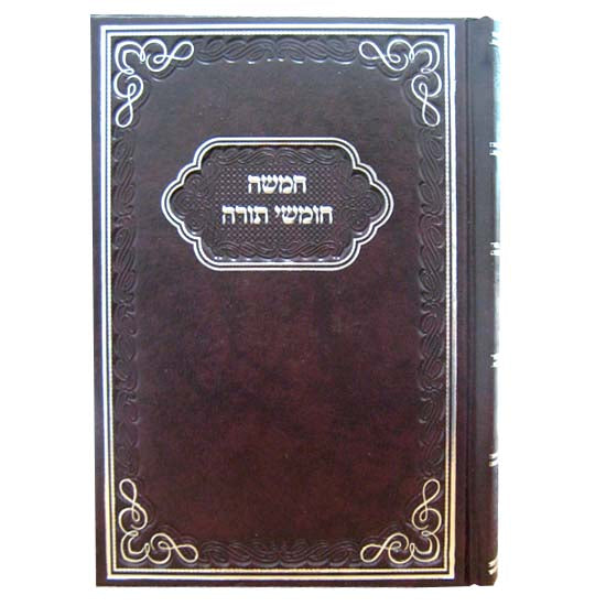 Chamisha Chimshei Torah With Shabbos Tfilos - Sefard 2 Colum - Hard Cover