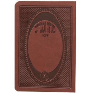 Mincha Mariv Kaftor Soft - Ashkenaz - Pu - Orange