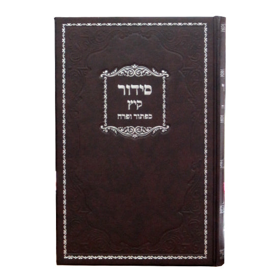 Siddur Large Sefard For Keitz - Hard Cover