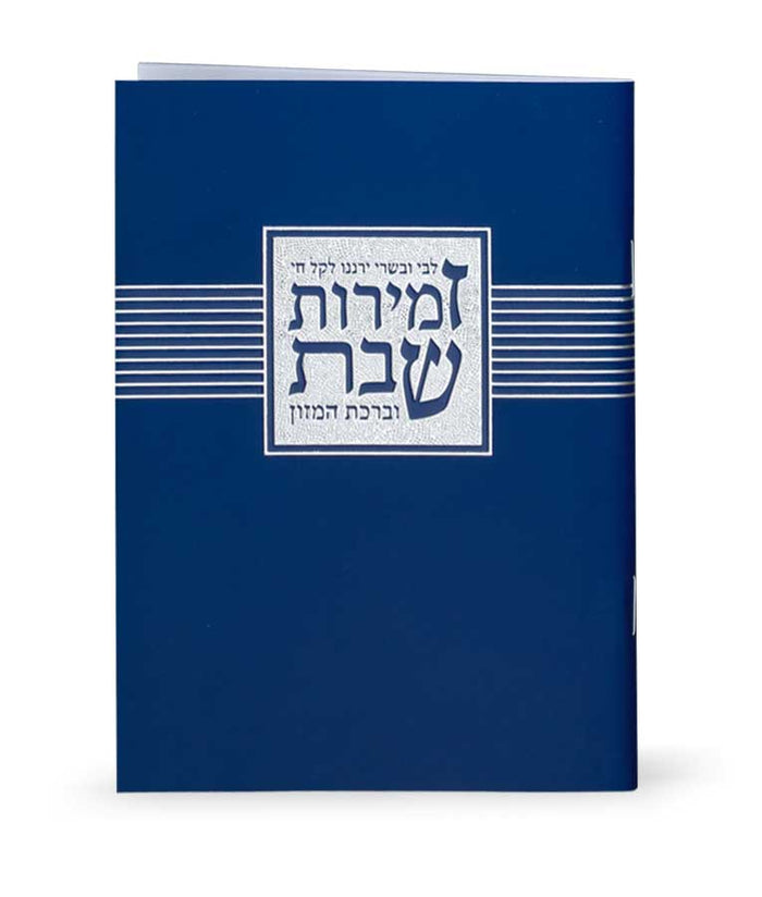 Zemirot Shabbat – Libby Ubesary- blue ashkenaz