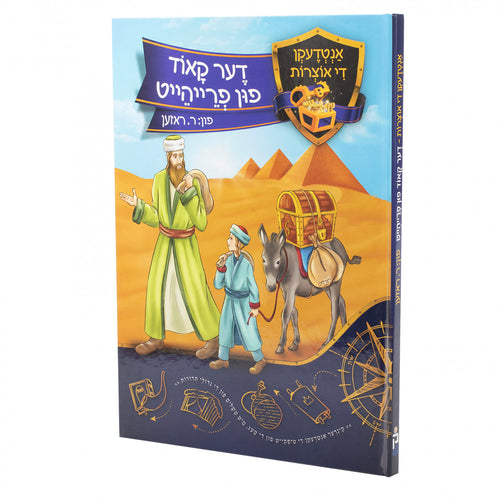 די קוד פון פרייהייט