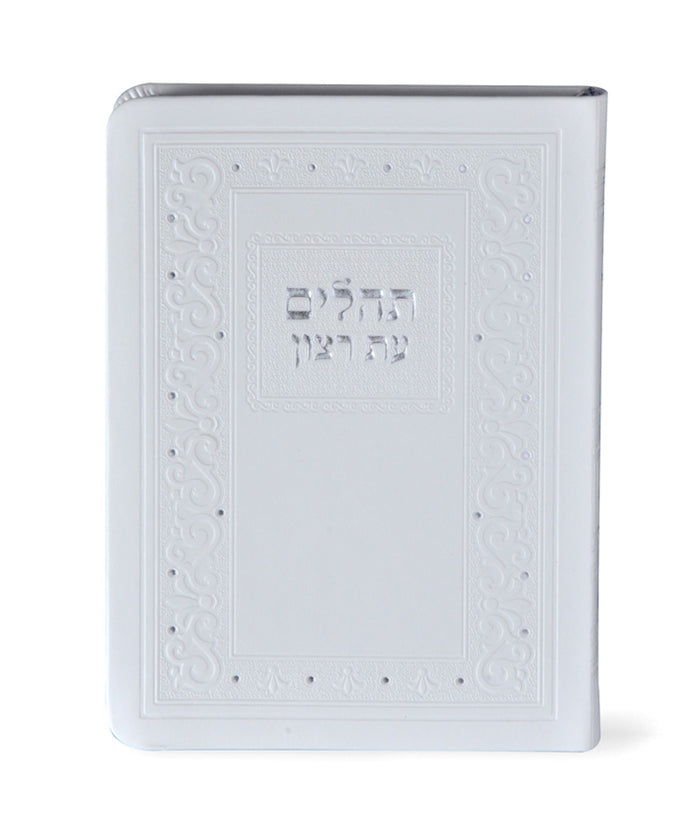 Tehillim soft cover 11*16 c"m  white