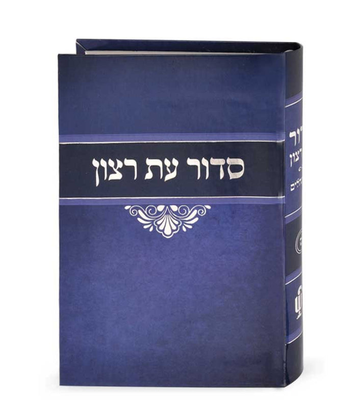 Blue Laminated Siddur Ashkenaz