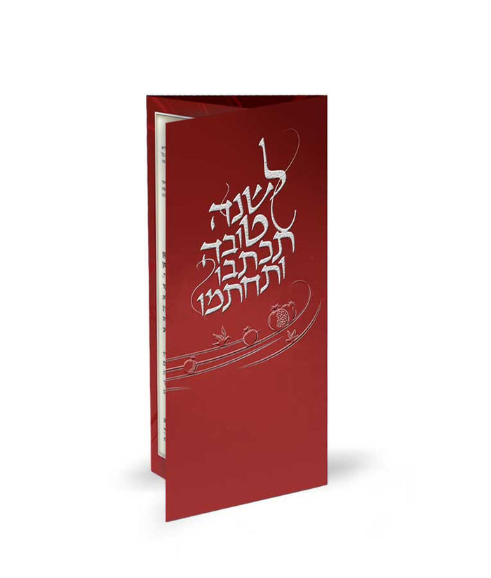 Leshana Tova - edot hamizrach