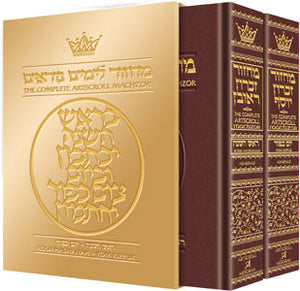 Rosh Hashanah/Yom Kippur - 2 VL - Slipcased Set - Full Size - Ashkenaz