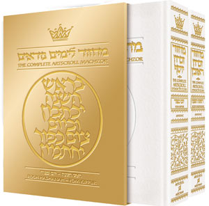 Rosh Hashanah/Yom Kippur - 2 VL - Slipcased Set - Full Size - Ashkenaz