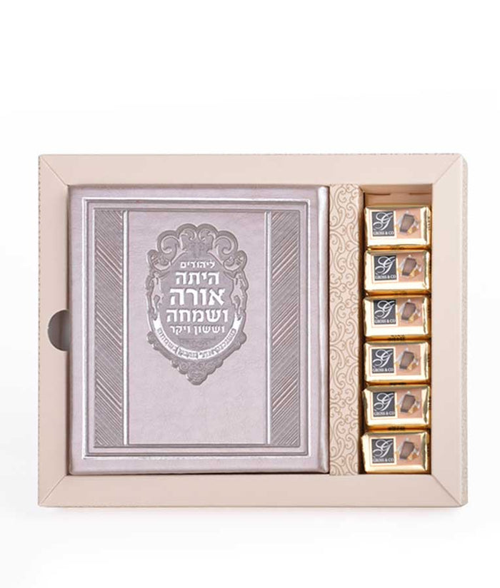 Megillat Esther + Chocolates package silver