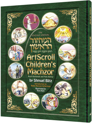 The Artscroll Children's for Rosh Hashanah & Yom Kippur