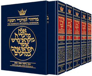 5 Vol. Slipcased Set - Full Size - Ashkenaz