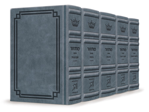 5 Vol Slipcased Set - Sefard - Yerushalayim Hand-Tooled - Brown