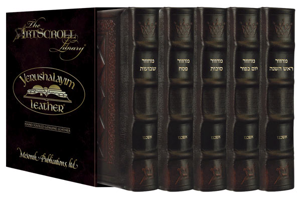 Yerushalayim - 5 Vol Slipcased Set - Ashkenaz - Hand-Tooled Dark Brown