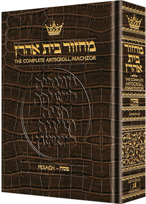 Pesach - Pocket Size - Ashkenaz