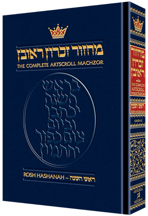 Rosh Hashanah - Full Size - Ashkenaz