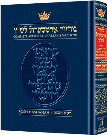 Rosh Hashanah - Pulpit Size - Ashkenaz