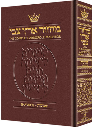 Shavuos - Pocket Size - Ashkenaz