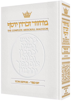 Yom Kippur - Full Size - Ashkenaz