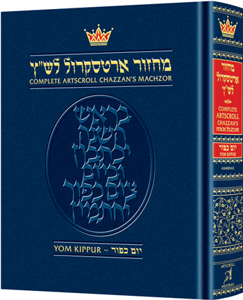 Yom Kippur - Pulpit Size - Ashkenaz