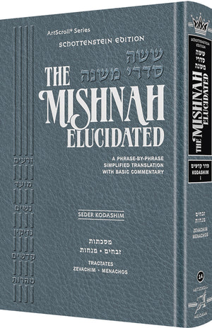 Schottenstein Edition of the Mishnah Elucidated