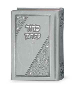 siddur model triangle  Size 12 * 18 cm  bat israel gray