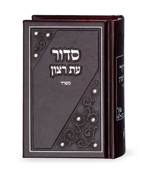 siddur model triangle  Size 12 * 18 cm ashkenaz Brown