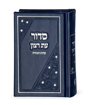 siddur model triangle with Swarovski stones Size 12 * 18 cm sfard  blue