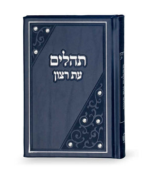 Tehillim big size 12 * 17 cm model triangle   blue