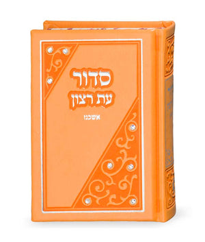 Siddur Model Triangle With Swarovski Stones Size 12 * 18 cm Ashkenaz