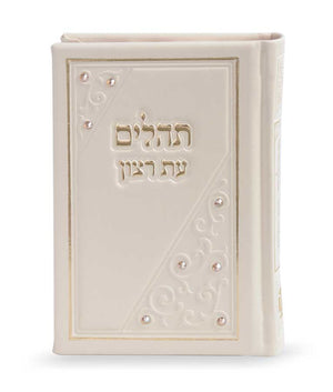 Tehillim small size 12 * 18 cm model triangle  cream