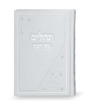 Tehillim small size 12 * 18 cm model triangle with Swarovski stones  white